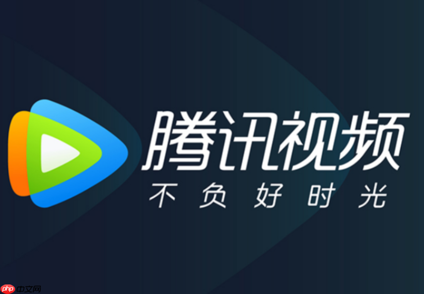 腾讯视频能用手机号登录吗_腾讯视频能用手机号登录吗最靠谱短信教程步骤