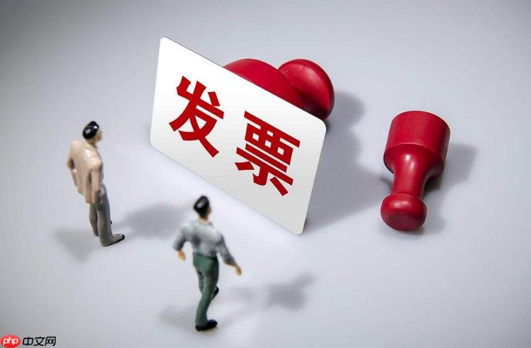 手机发票查询入口 掌上税务局发票查验平台