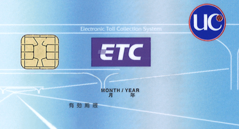 支付宝ETC怎么办理_支付宝ETC开通流程与优惠说明【技巧】