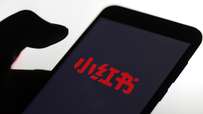 小红书怎么开通店铺卖东西_个人开店流程与条件  第1张