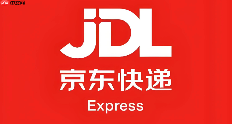 京东快递保价服务怎么用 京东快递物品保价规则与赔付说明