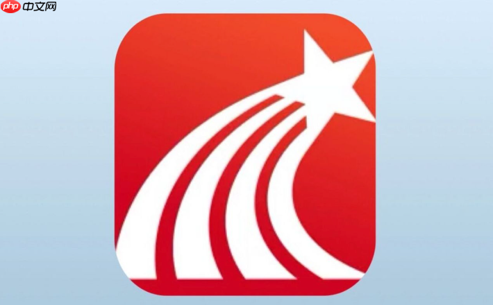 学习通登录最新入口 超星学习通WEB版官网首页