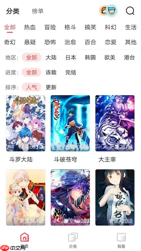 漫蛙MANWA漫画入口直达_漫蛙漫画官方在线平台  第4张