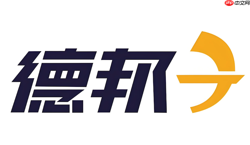 德邦快递怎么预约上门取件 德邦快递在线下单寄件操作指南