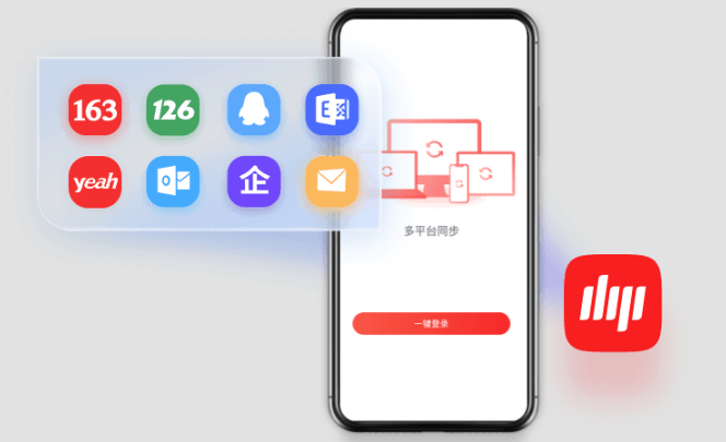 163邮箱网页端登录入口 163邮箱官方快速访问页面