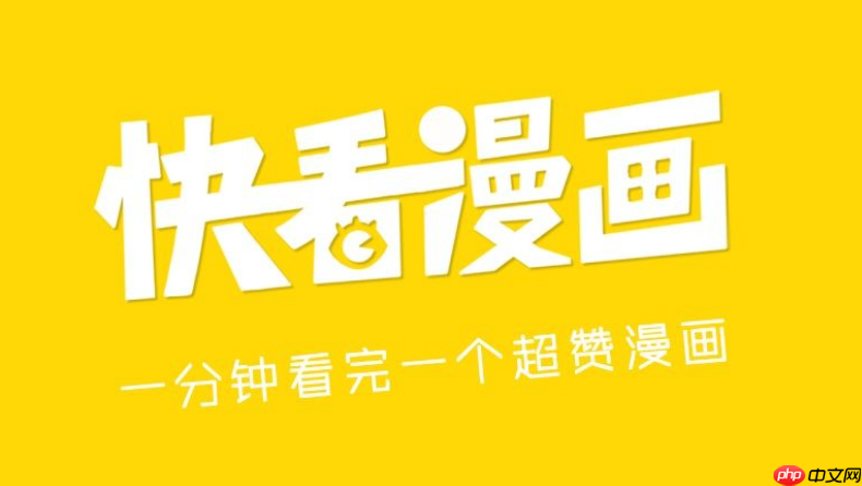 快看漫画正版入口网址_快看漫画在线观看免费平台