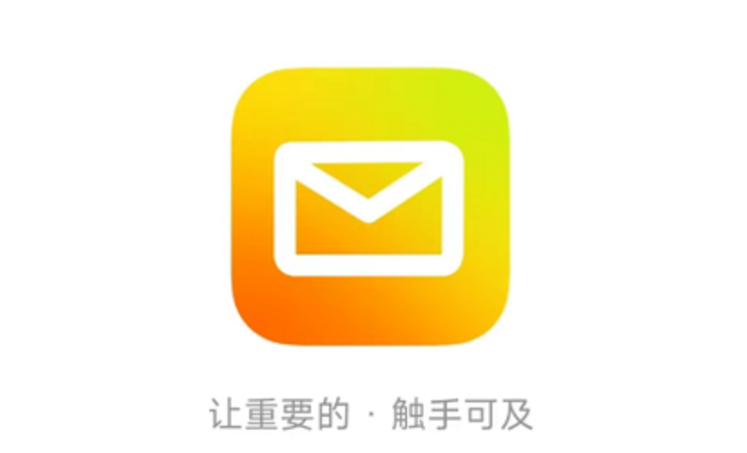 腾讯qq邮箱入口_腾讯qq邮箱入口2026最新官方正版免费一键