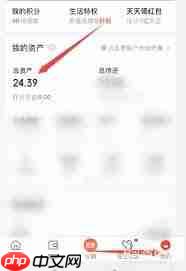 如何在京东金融查看借款记录  第2张