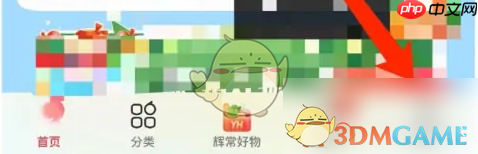 《永辉生活》删除订单记录方法