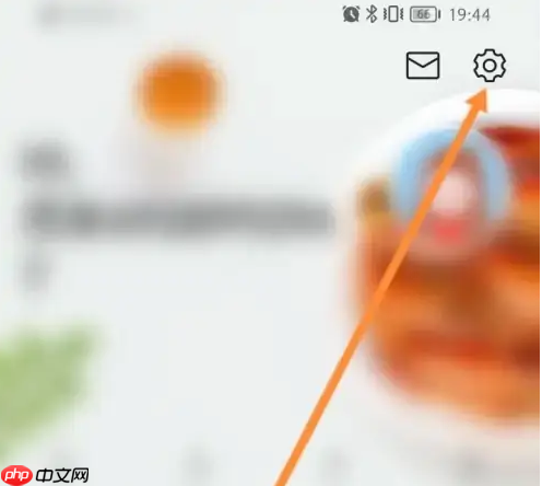 《美食杰》清除缓存方法  第2张