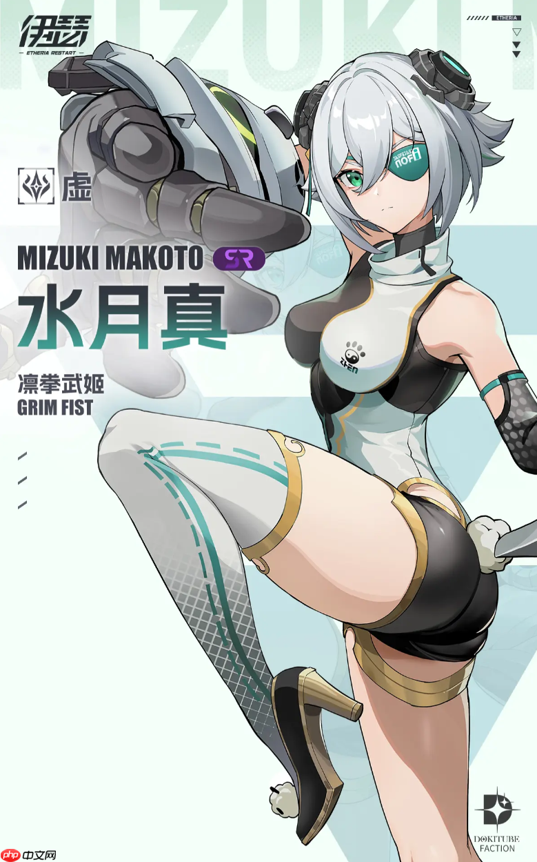 《伊瑟》水月真介绍  第2张