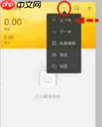 随手记如何查看去年账目  第2张