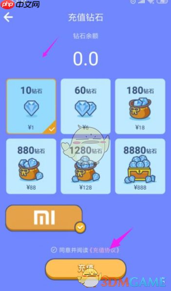 《撕歌》充值钻石方法  第4张