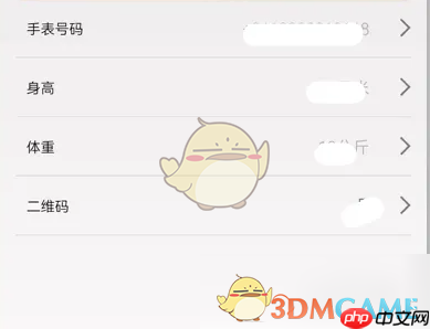 《米兔》修改宝贝信息方法  第4张
