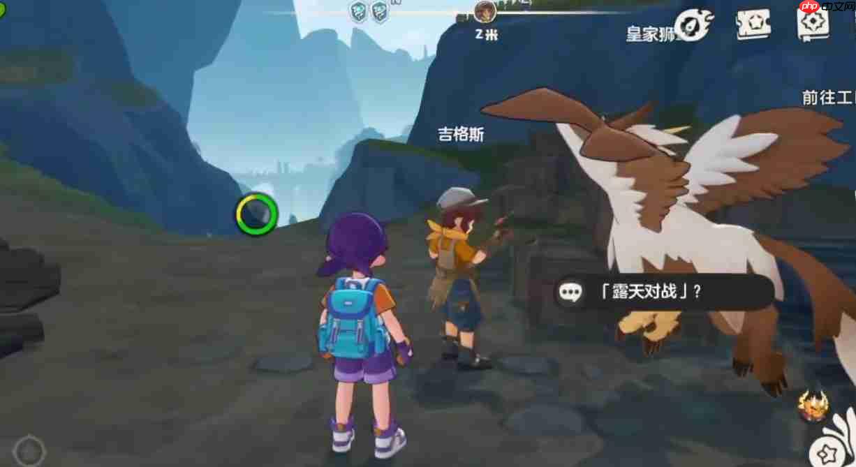 《洛克王国：世界》吉格斯打法攻略  第2张