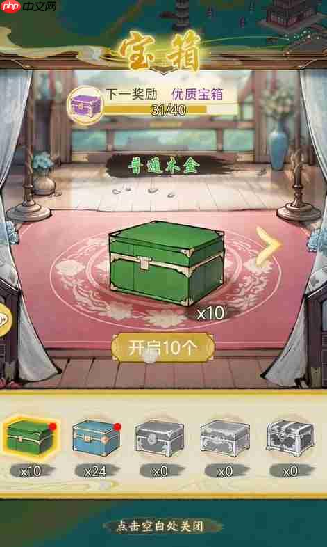 《华夏千秋》宝箱玩法攻略