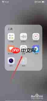 vivo手机如何隐藏应用软件不被发现