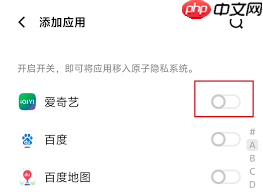 vivo手机如何隐藏应用软件不被发现 第2张 vivo手机如何隐藏应用软件不被发现 第2张