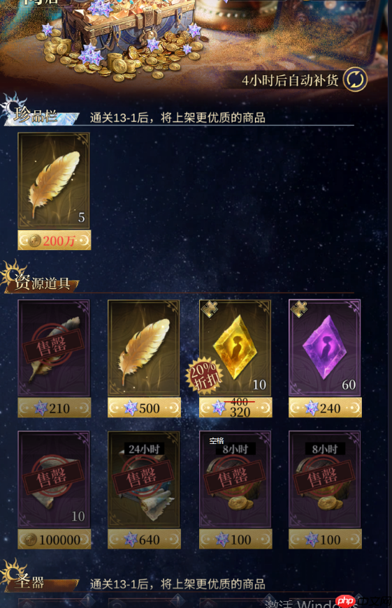 《不朽箴言》最全资源使用建议  第4张