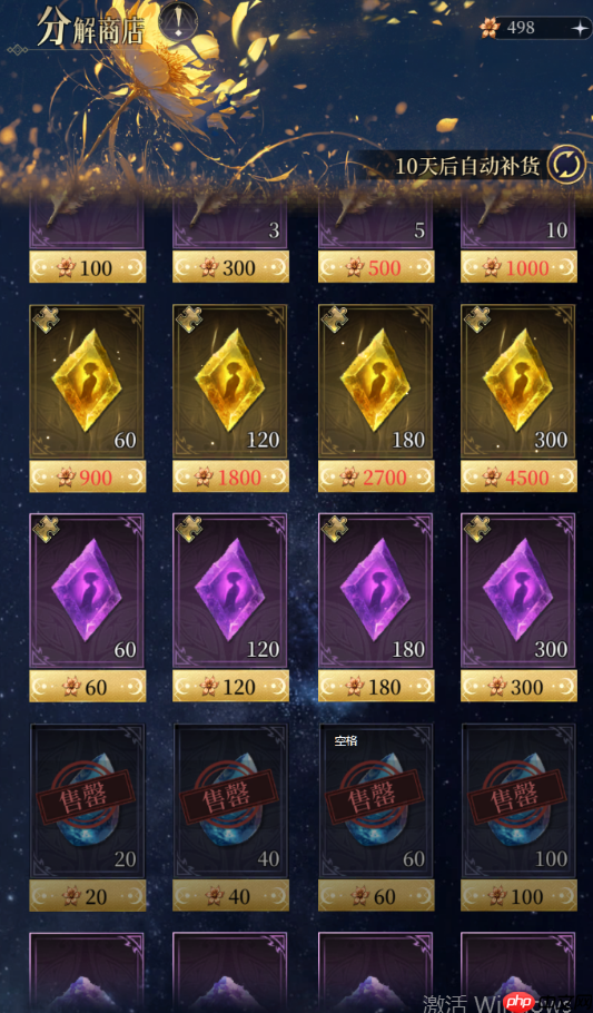 《不朽箴言》最全资源使用建议  第7张