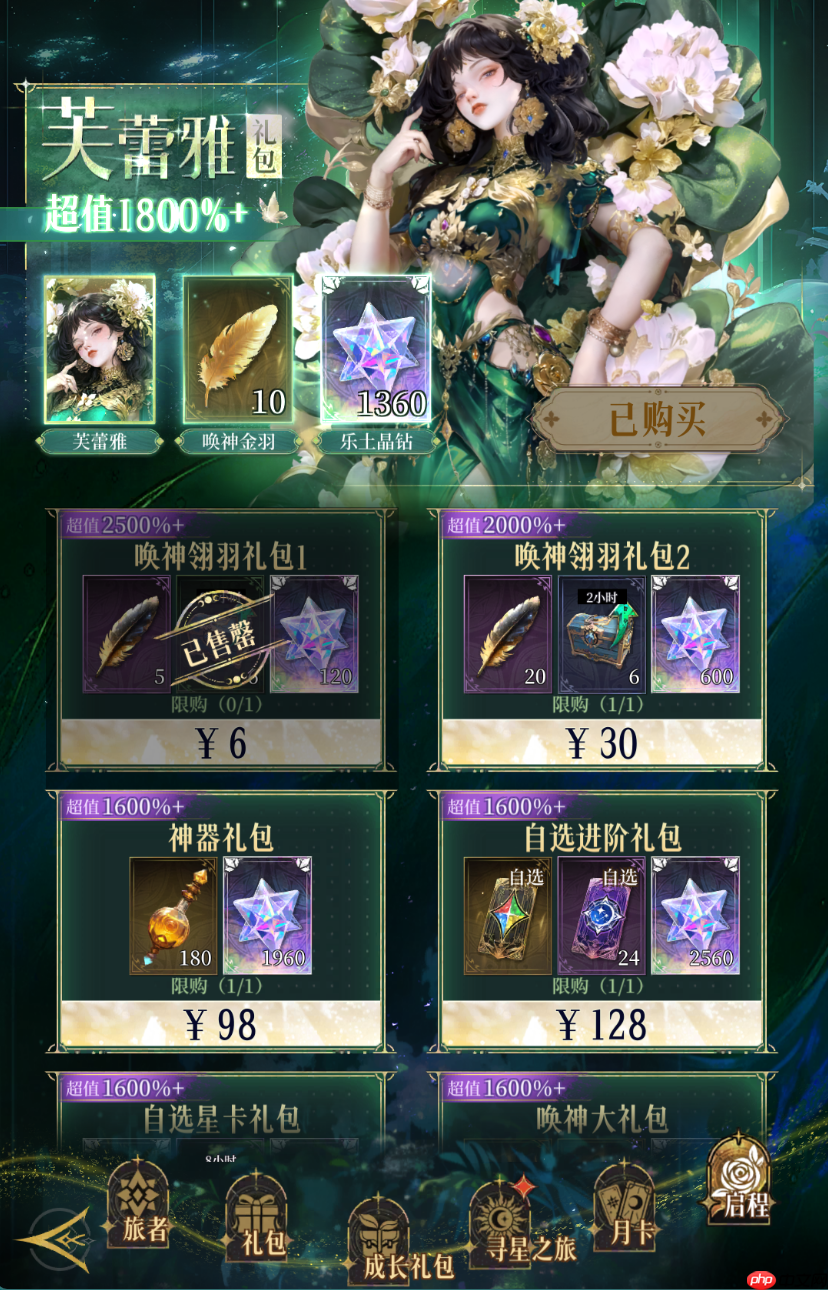 《不朽箴言》最全资源使用建议  第10张