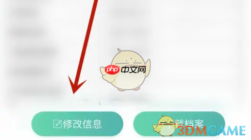 《粤苗》修改接种档案方法  第2张