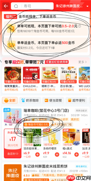 淘宝闪购怎么给骑手好评 淘宝闪购怎么给骑手打赏  第6张