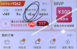 淘宝闪购怎么给骑手好评 淘宝闪购怎么给骑手打赏  第9张