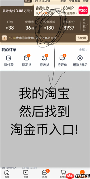 淘宝闪购怎么给骑手好评 淘宝闪购怎么给骑手打赏  第7张