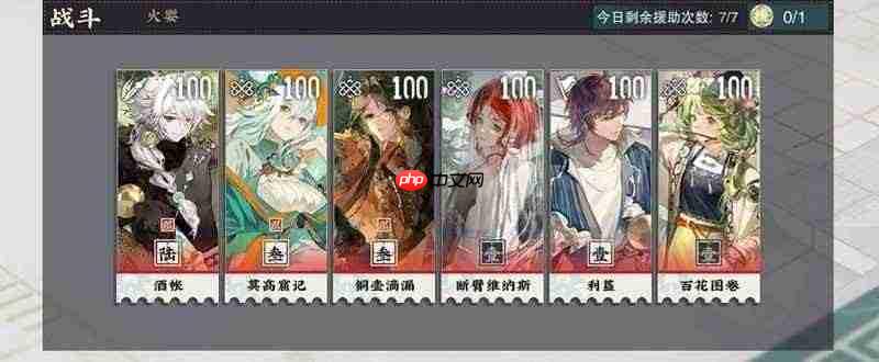 《物华弥新》职员考评攻略  第4张