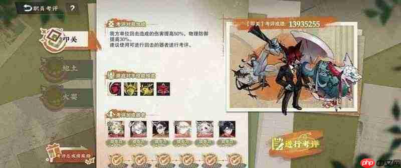 《物华弥新》职员考评攻略  第2张