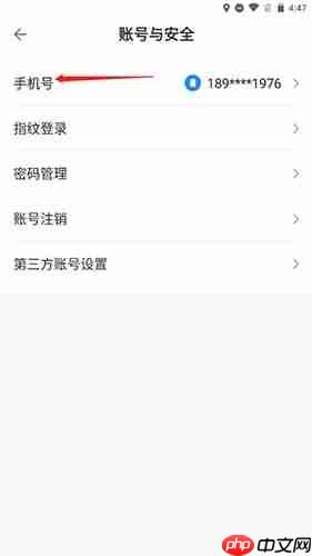 《ccb建融家园》更换手机号方法  第3张