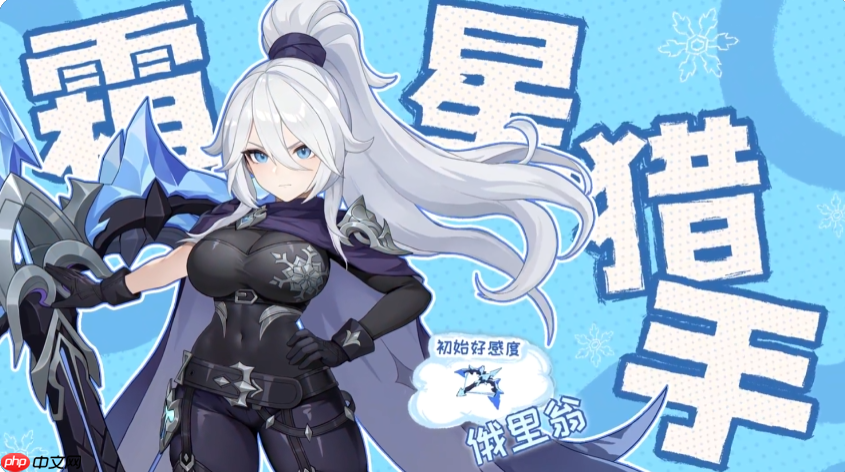 《龙魂旅人》俄里翁介绍  第4张