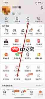 淘宝特价版怎么查看我的足迹  第2张