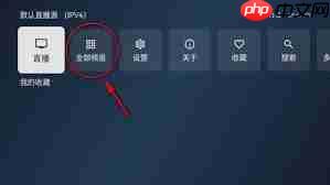 小飞电视如何看频道