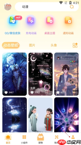 《图图乐》功能开关设置方法