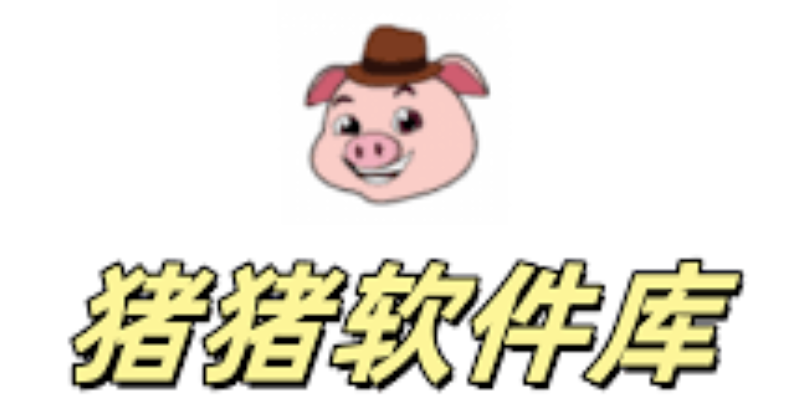 猪猪软件库怎样卸载软件_猪猪软件库卸载操作与残留清理【实操】