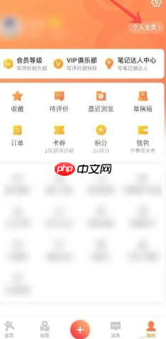 大众点评怎么删除自己的评价 大众点评删除自己的评价步骤详解  第2张