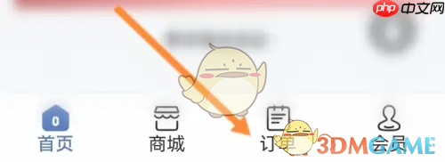 《锦江荟》查看预制菜订单方法