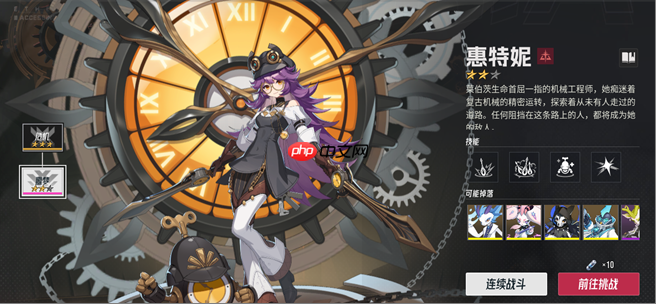 《伊瑟》凶影追缉惠特妮boss攻略