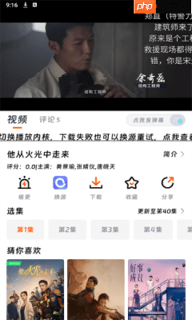 速映影视app会员登录方式