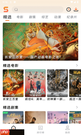 速映影视app会员登录方式  第2张