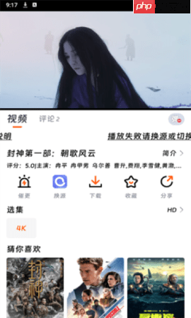 速映影视app会员登录方式  第3张