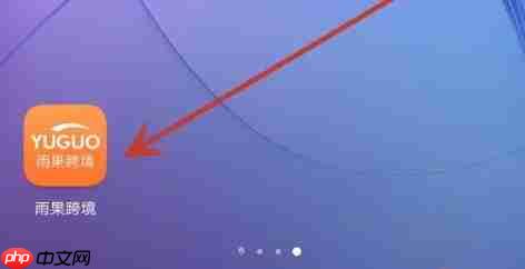 雨果跨境app身份认证入口