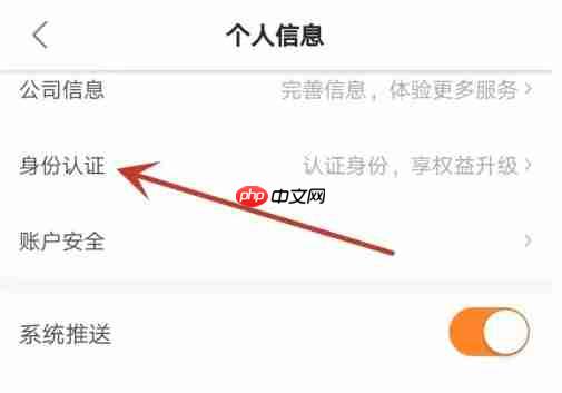 雨果跨境app身份认证入口  第4张