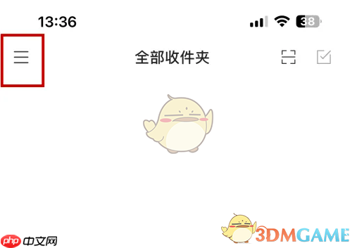 《新浪邮箱》退出账号方法