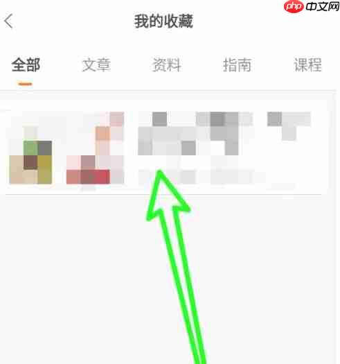 雨果跨境app取消收藏方法  第2张