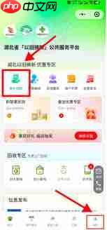 湖北国补领取时间是几点到几点