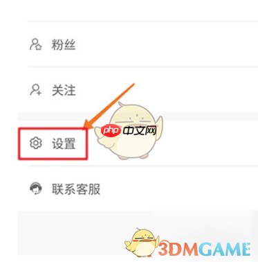 《旧书街》实名认证方法