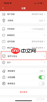 易捷加油账号如何注销